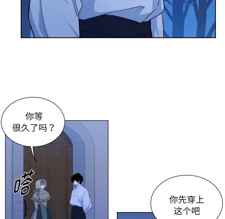 漫画《吉赛儿之血》第31话第53张图