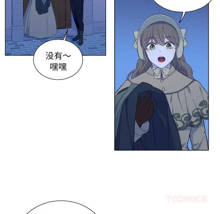 漫画《吉赛儿之血》第31话第54张图