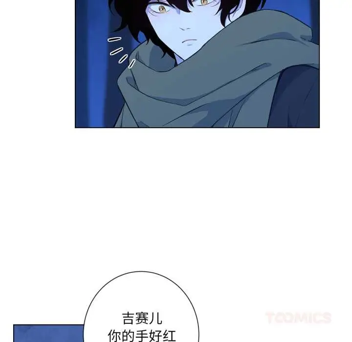 漫画《吉赛儿之血》第31话第66张图