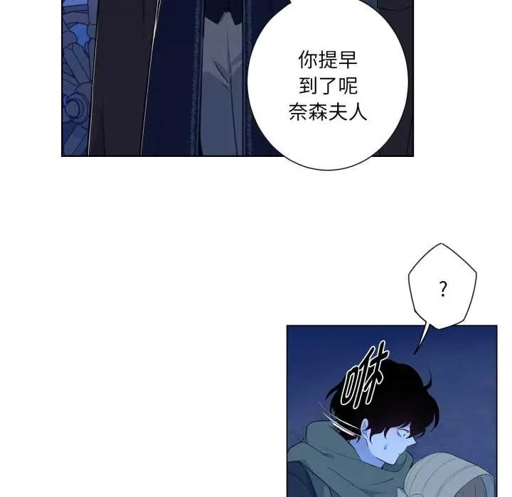 漫画《吉赛儿之血》第31话第83张图