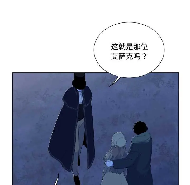 漫画《吉赛儿之血》第31话第85张图