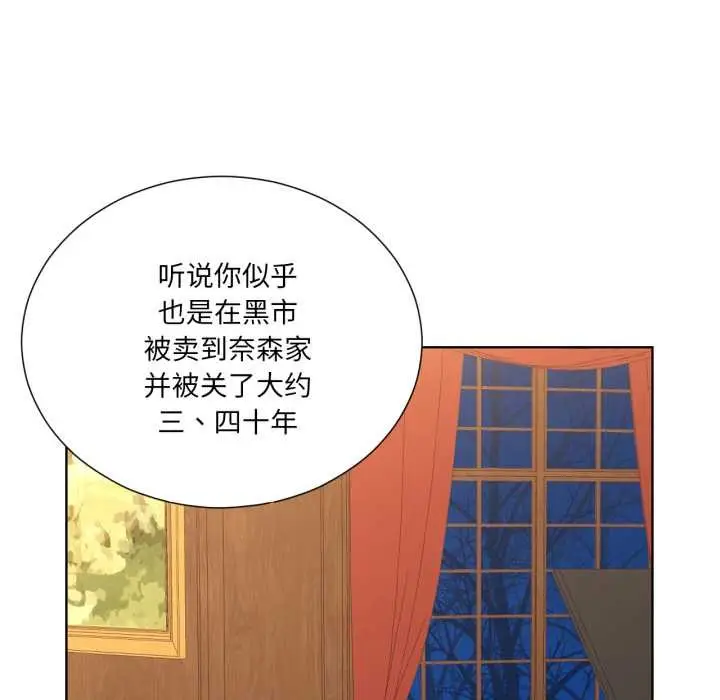 漫画《吉赛儿之血》第33话第101张图