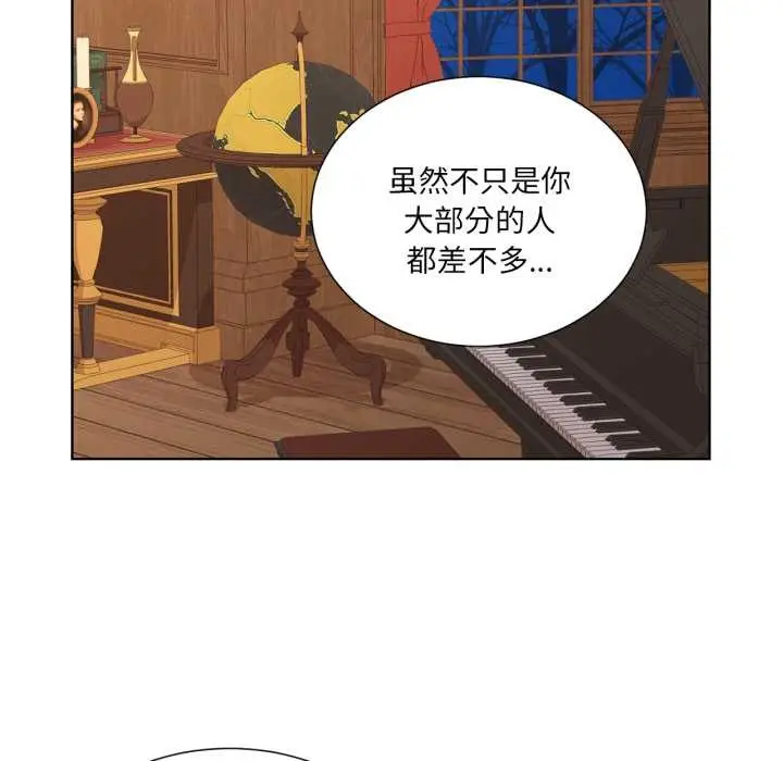漫画《吉赛儿之血》第33话第102张图