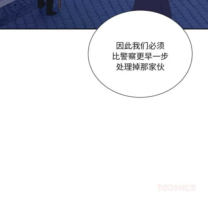 漫画《吉赛儿之血》第33话第110张图