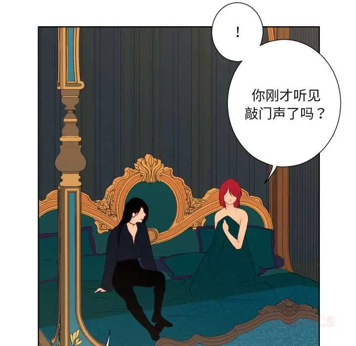 漫画《吉赛儿之血》第33话第14张图