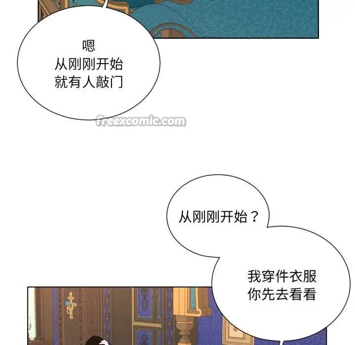漫画《吉赛儿之血》第33话第15张图