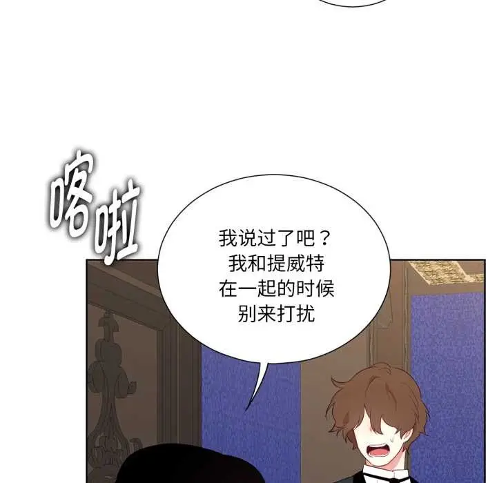 漫画《吉赛儿之血》第33话第19张图