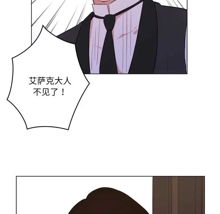 漫画《吉赛儿之血》第33话第23张图