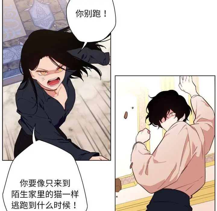 漫画《吉赛儿之血》第33话第31张图