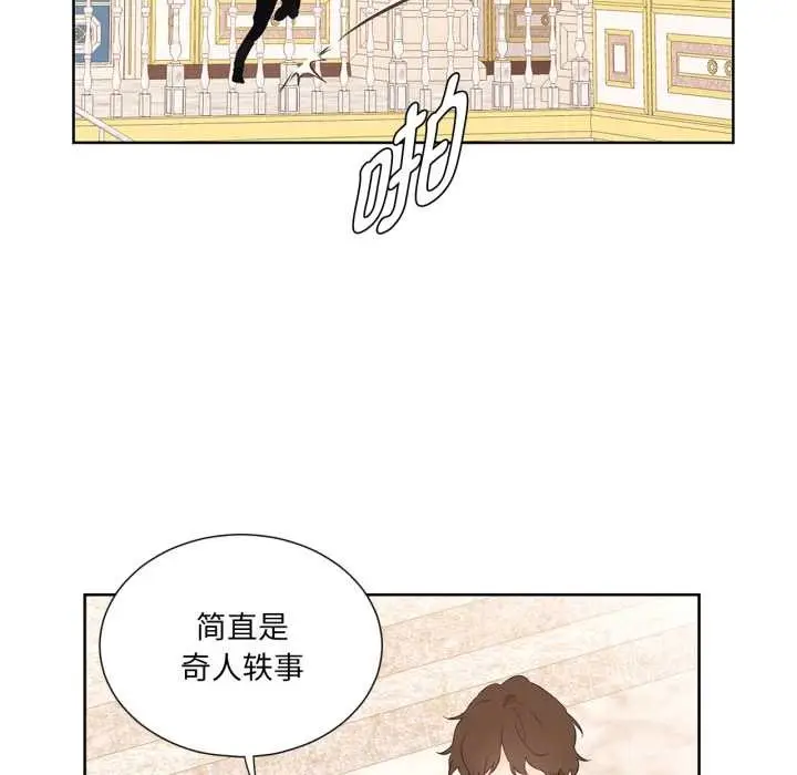 漫画《吉赛儿之血》第33话第35张图