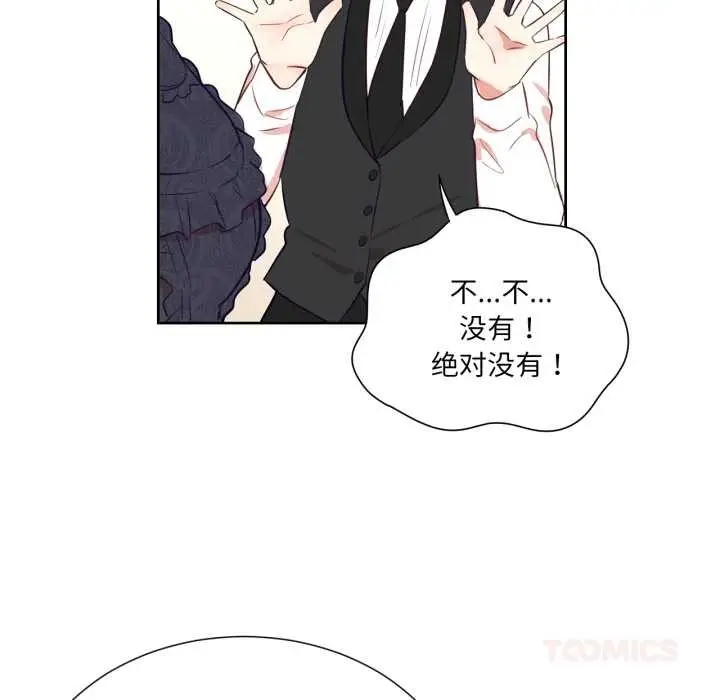 漫画《吉赛儿之血》第33话第38张图