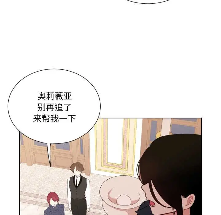 漫画《吉赛儿之血》第33话第42张图