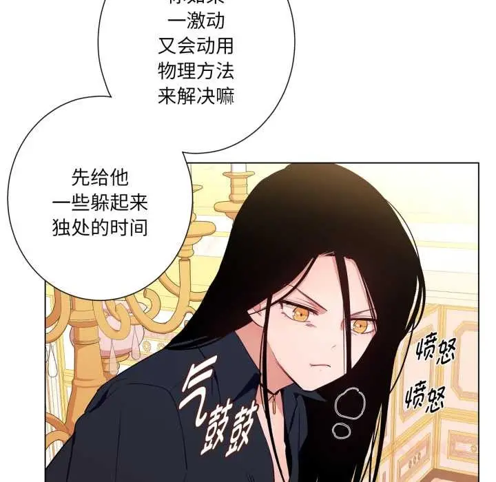 漫画《吉赛儿之血》第33话第44张图