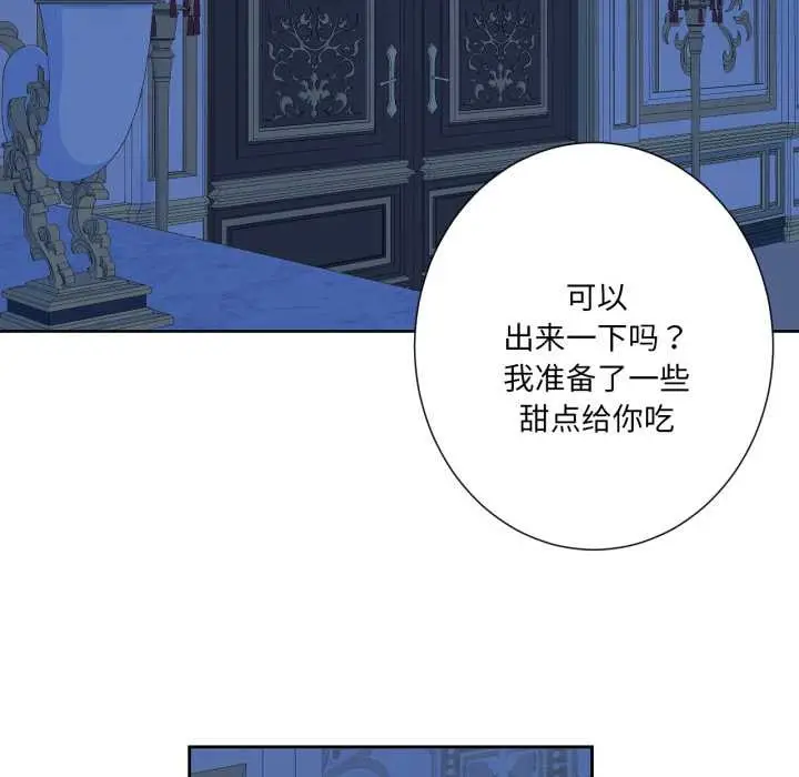 漫画《吉赛儿之血》第33话第53张图