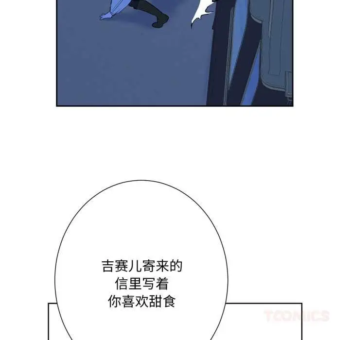 漫画《吉赛儿之血》第33话第56张图