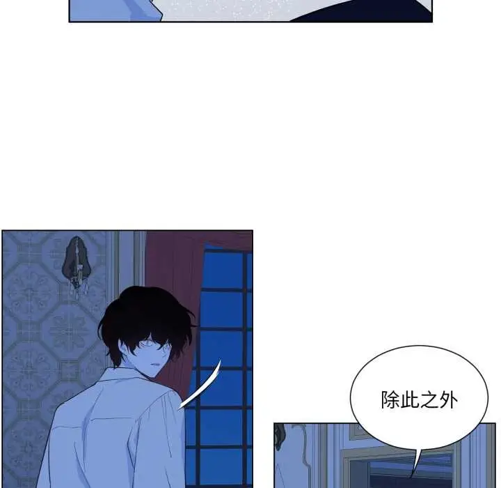 漫画《吉赛儿之血》第33话第58张图