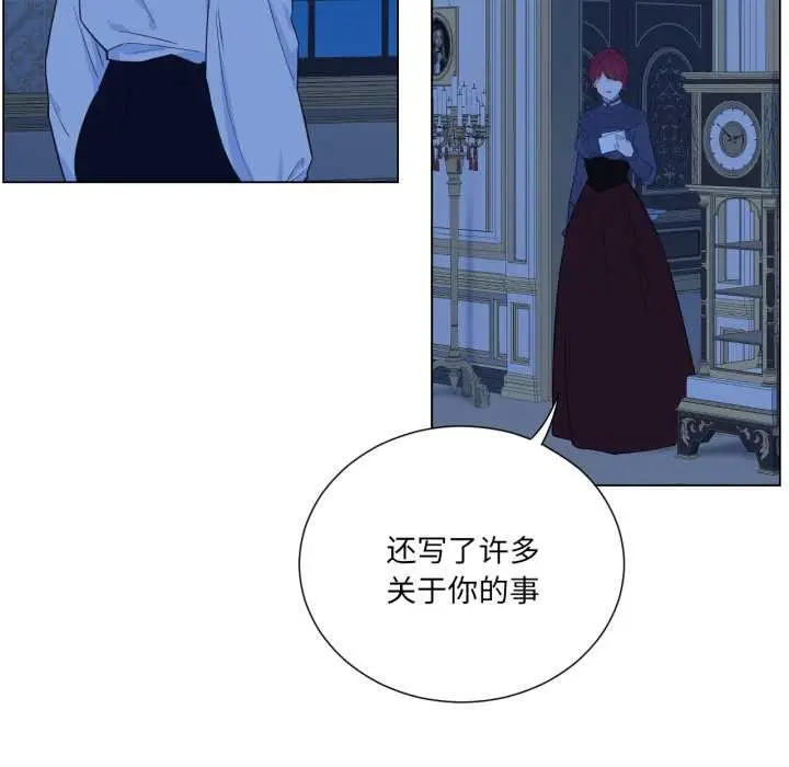 漫画《吉赛儿之血》第33话第59张图