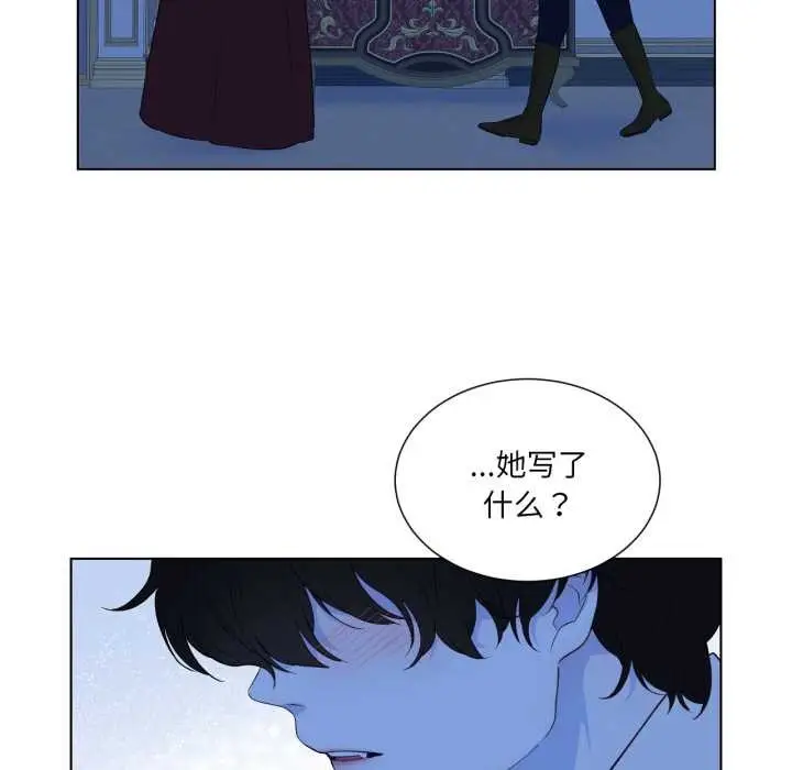 漫画《吉赛儿之血》第33话第64张图