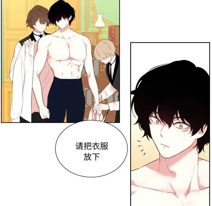 漫画《吉赛儿之血》第33话第74张图