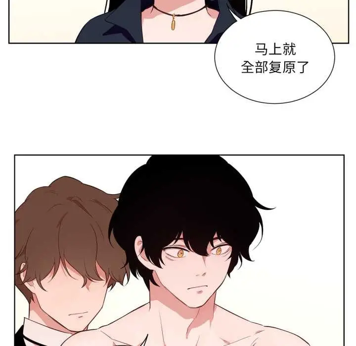 漫画《吉赛儿之血》第33话第79张图