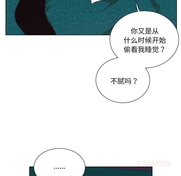 漫画《吉赛儿之血》第33话第8张图
