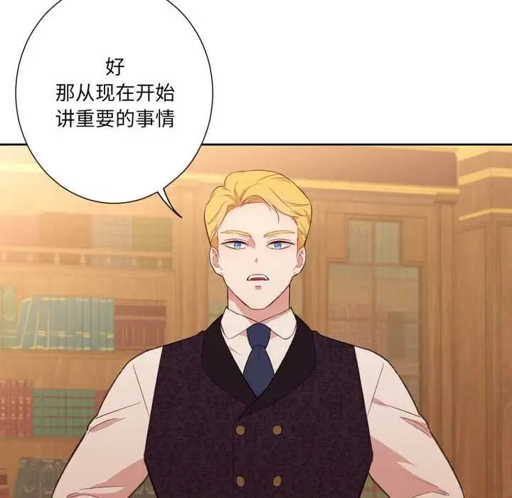 漫画《吉赛儿之血》第33话第84张图