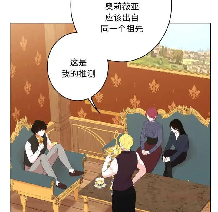 漫画《吉赛儿之血》第33话第86张图