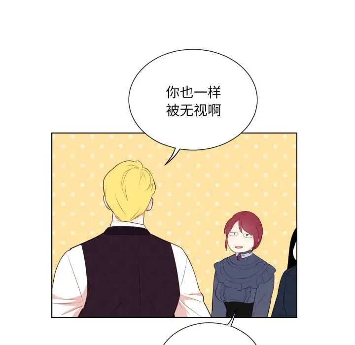 漫画《吉赛儿之血》第33话第94张图