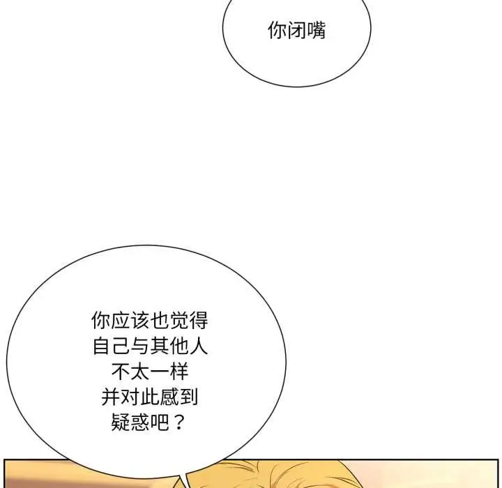 漫画《吉赛儿之血》第33话第95张图
