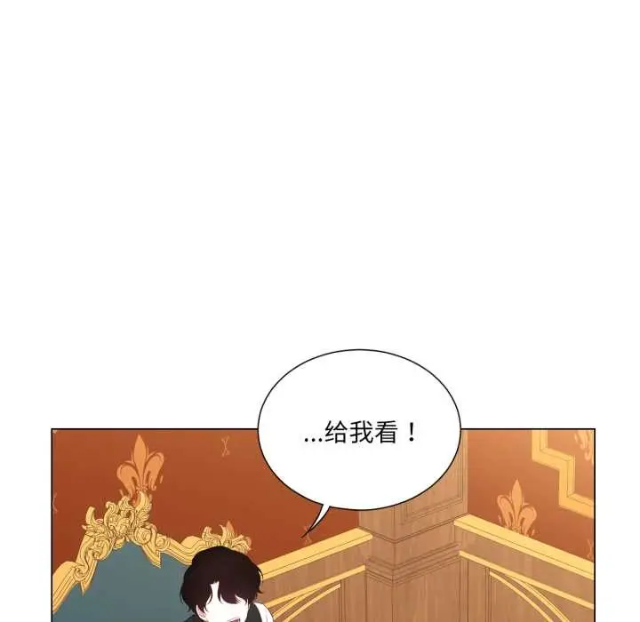 漫画《吉赛儿之血》第33话第99张图
