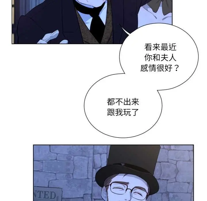 漫画《吉赛儿之血》第34话第12张图