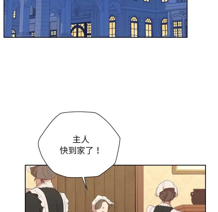 漫画《吉赛儿之血》第34话第27张图