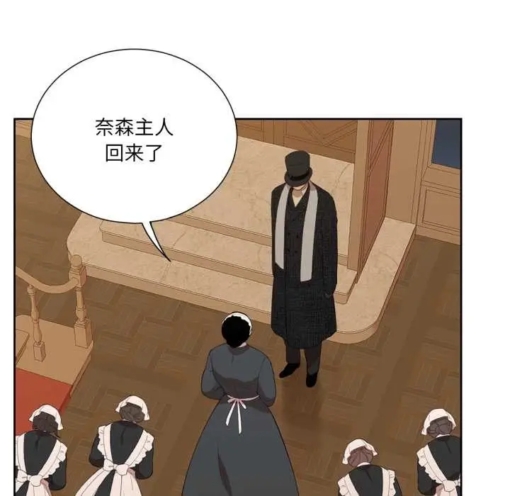 漫画《吉赛儿之血》第34话第29张图