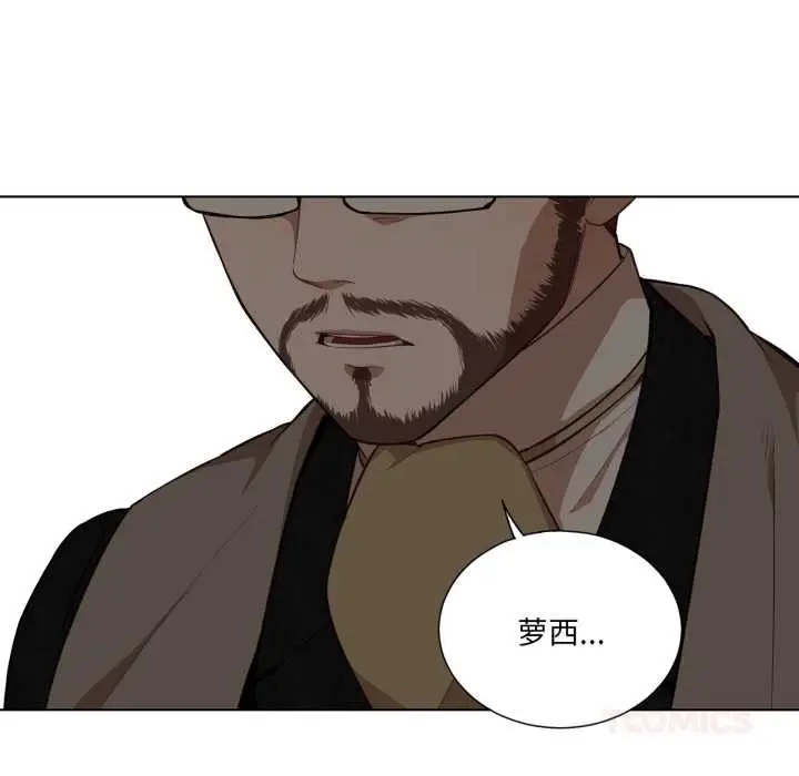 漫画《吉赛儿之血》第34话第32张图