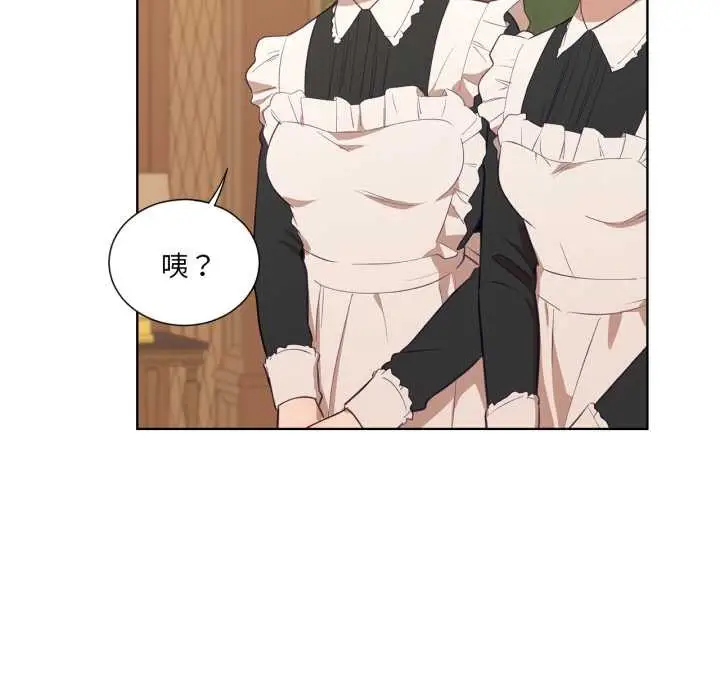 漫画《吉赛儿之血》第34话第34张图