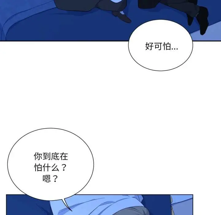 漫画《吉赛儿之血》第34话第47张图