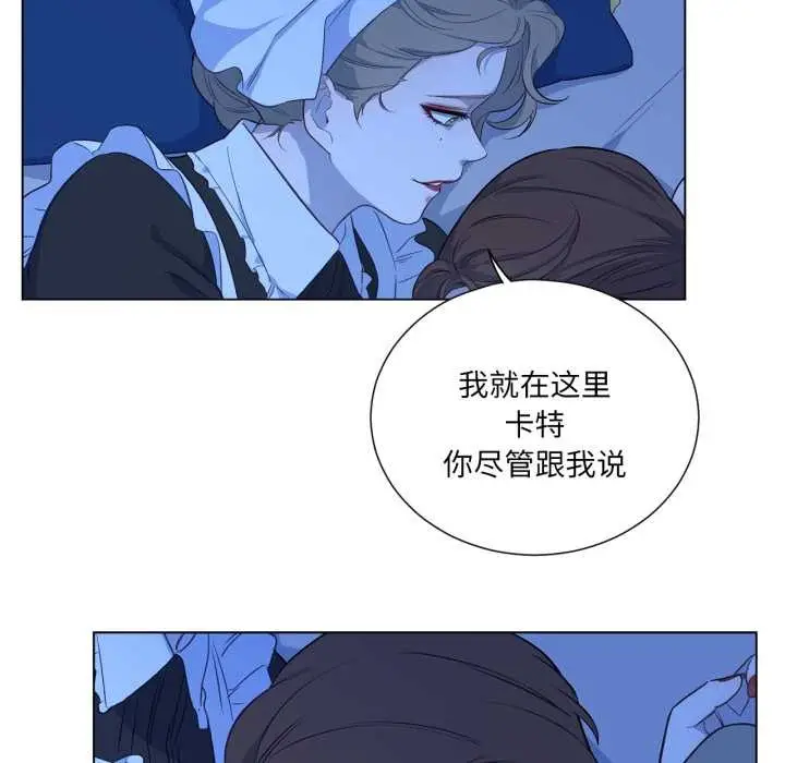漫画《吉赛儿之血》第34话第48张图