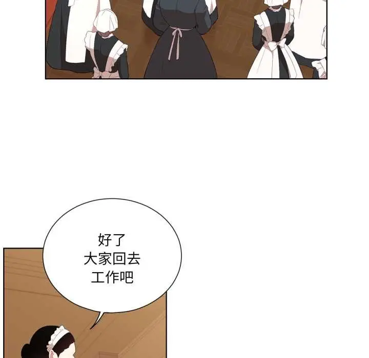 漫画《吉赛儿之血》第34话第57张图