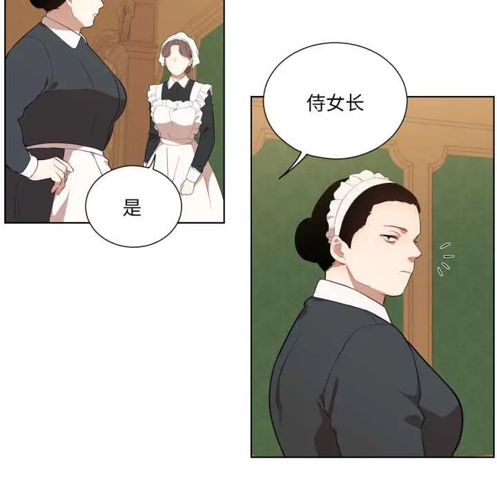 漫画《吉赛儿之血》第34话第58张图
