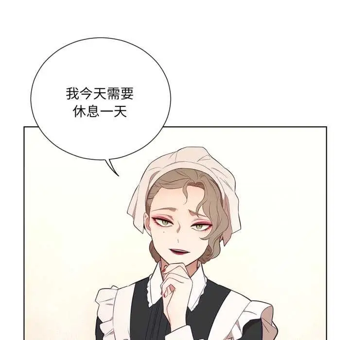 漫画《吉赛儿之血》第34话第59张图