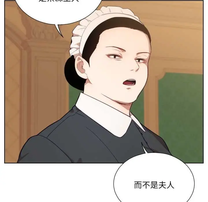 漫画《吉赛儿之血》第34话第65张图