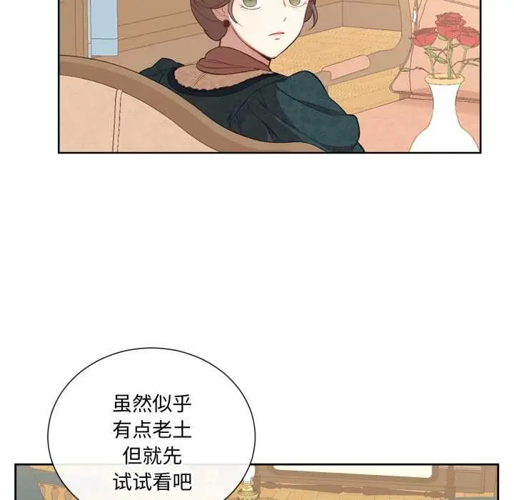 漫画《吉赛儿之血》第34话第77张图