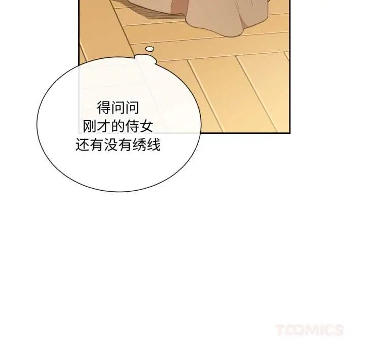 漫画《吉赛儿之血》第34话第80张图