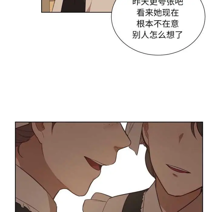 漫画《吉赛儿之血》第34话第84张图