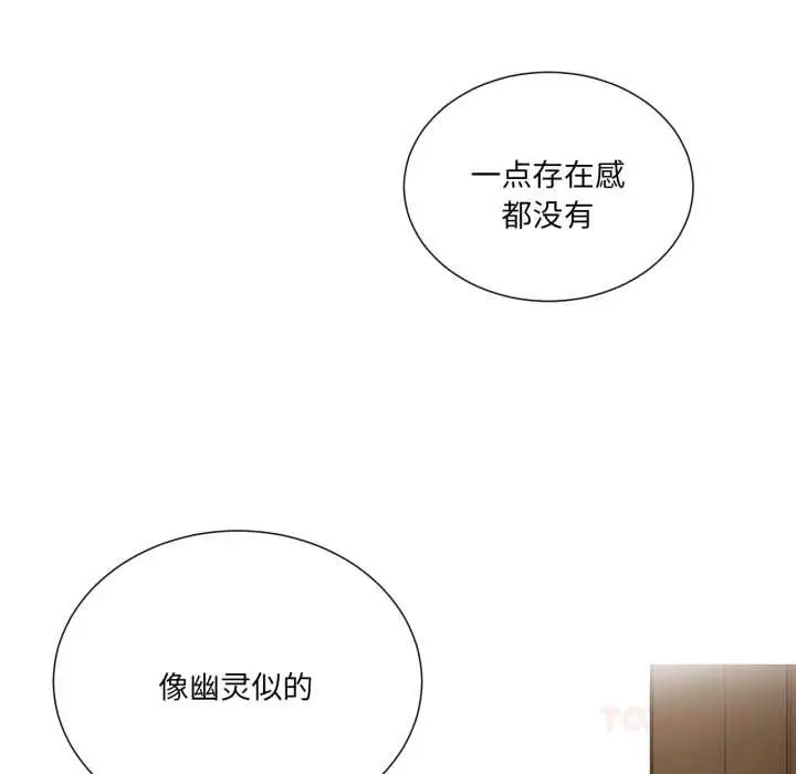 漫画《吉赛儿之血》第34话第86张图