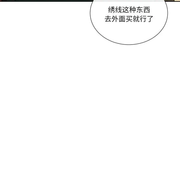 漫画《吉赛儿之血》第34话第91张图