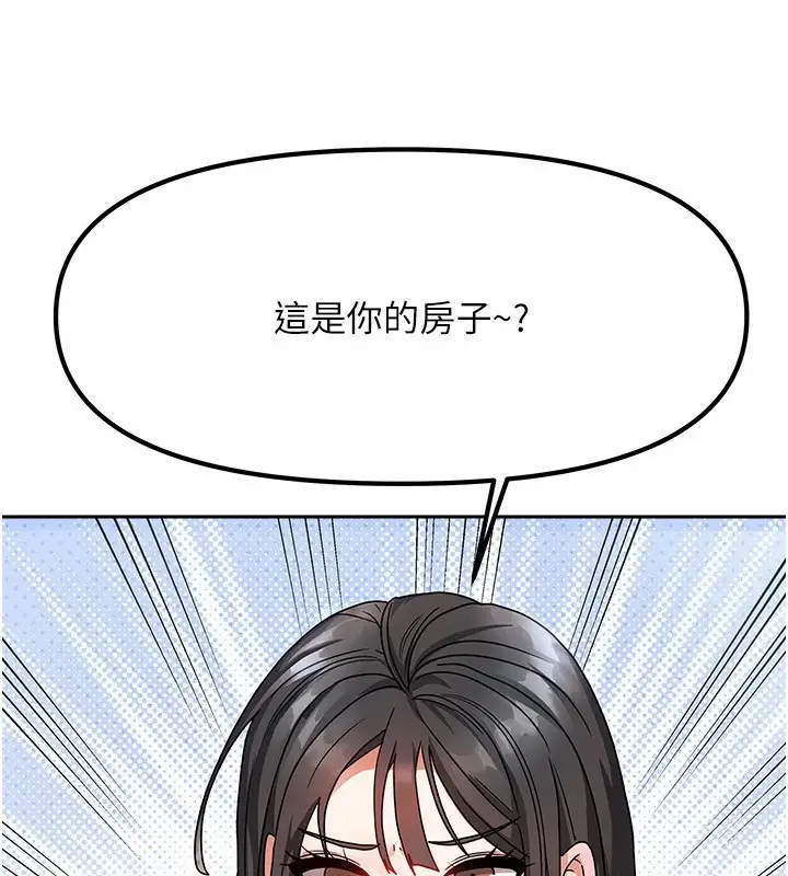 漫画《我家的女房客》第1话第109张图