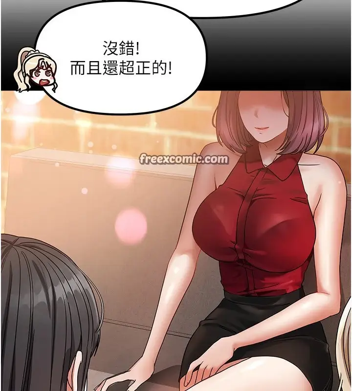 漫画《我家的女房客》第1话第112张图