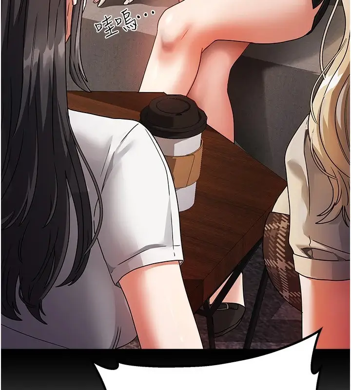 漫画《我家的女房客》第1话第113张图