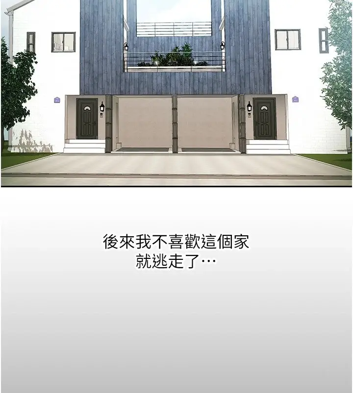 漫画《我家的女房客》第1话第12张图